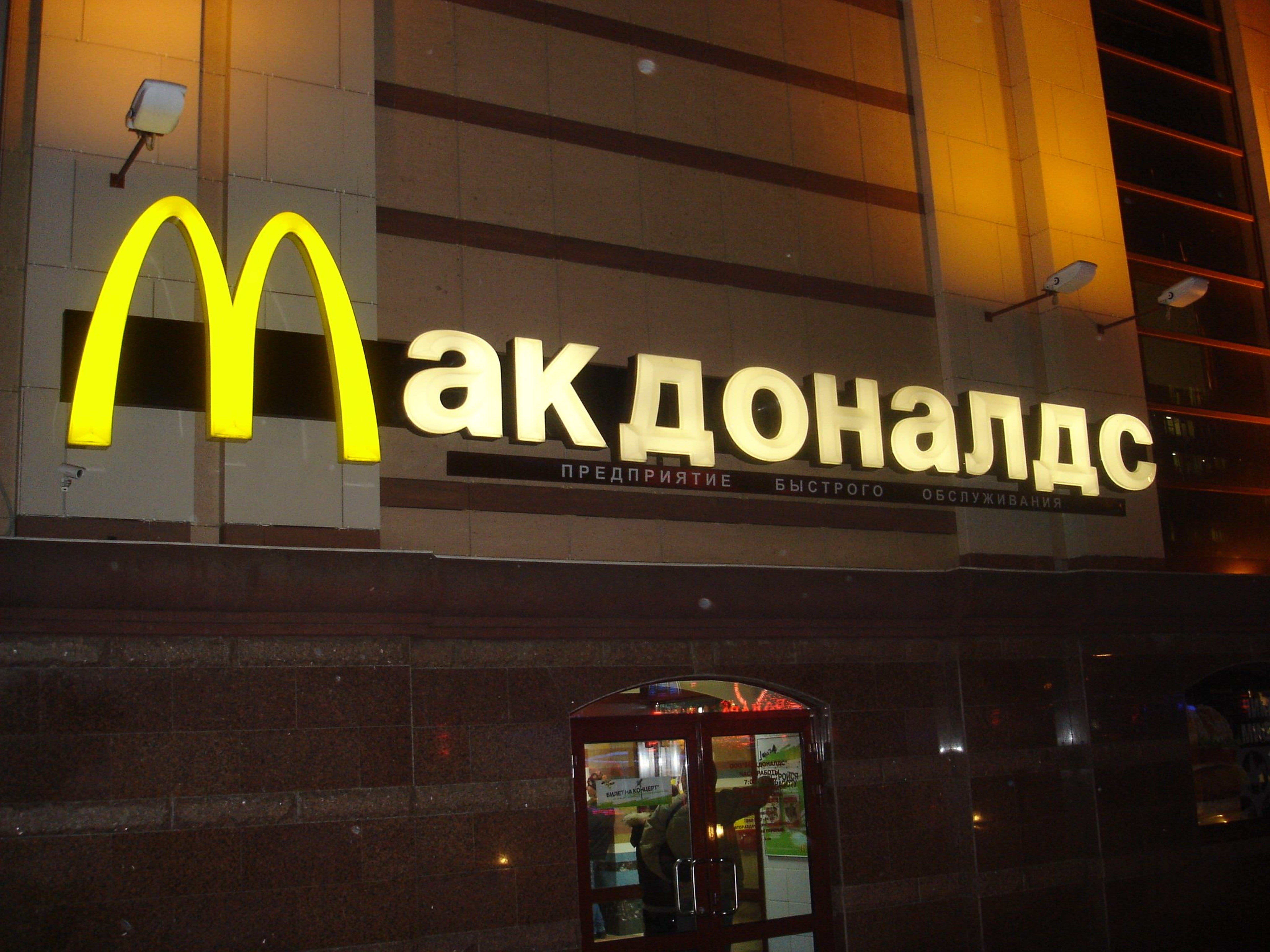 McDonald&#39;s Selling Russian Business: Will Anyone Buy Restaurants When They Could Steal The Brand For Free?